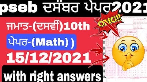 10th Maths Term-1 real paper 16 December 2021 | PSEB Term-1 exam Maths 10th #pseb