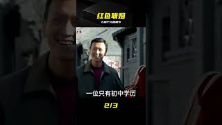 毛主席外孫娶薄后人,劉源感謝一人,兒女領唱曝光 #孔继宁 #薄一波 #刘源 #红色后代 #毛主席 #结婚