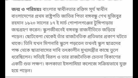 Class 8 Bangla  Assignment 2021।।।। ৮ম শ্রেণির বাংলা এসাইনমেন্ট ২০২১।।। Assignment Answer...