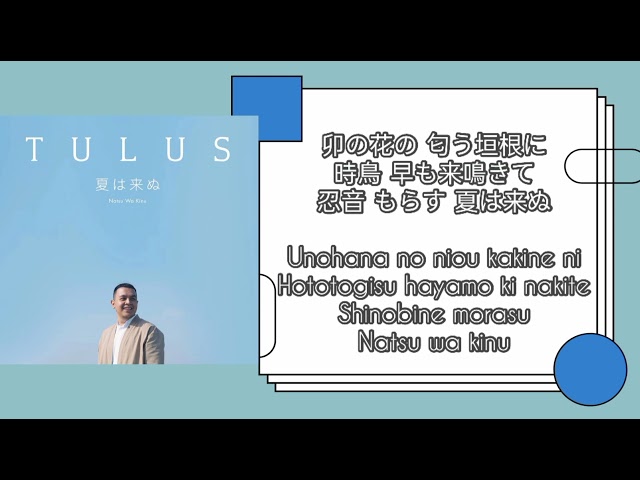 TULUS - NATSU WA KINU || KARAOKE VERSION || ESAY LYRICS class=