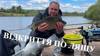 видео: КЛАСИЧНИЙ ФІДЕР, ЛОВИМО ЛЯЩА!!! РЕЗУЛЬТАТ РОЗІГРАШУ. картинка: КЛАСИЧНИЙ ФІДЕР, ЛОВИМО ЛЯЩА!!! РЕЗУЛЬТАТ РОЗІГРАШУ.