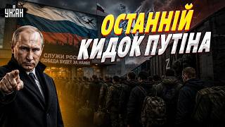 Плани Путіна злили у мережу: Росія підготувала НАПАД НА НАТО! Дід втратив гальма через Україну