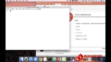 【陈华编程学院】Python基础 2 2 5 运算符优先级