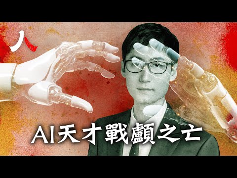 共軍AI天才馮暘赫「七一」暴亡藏隱情，建黨日報喜改報喪。軍棋推演「戰顱」失大腦，習攻台計劃遭重挫；擁共精英成批亡故，滅共天象乍現。