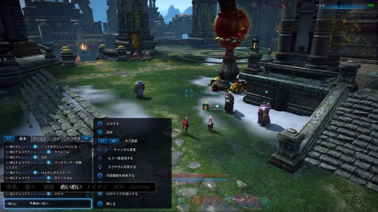 解放されし者 Tera Ps4 Youtube
