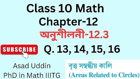 Class 10 math exercise 12.3 Q 13,14,15,16 solution in assamese #class10maths #sebaclass10 #hslcmaths