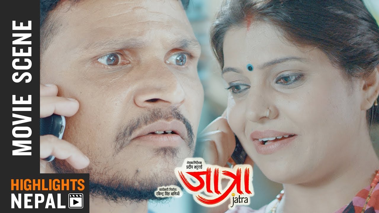 रबिन्द्र झालाई चारै तिर बाट फसायो Jatra Movie Clip Bipin Karki Rabindra Jha Youtube