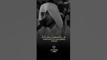 القاري/هيثم الدخين (سورة يوسف)