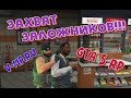 GTA 5 RP- Захват заложников!!! (VMP)