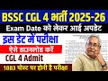 🎯 Bihar CGL 4 Exam Date 2026 | BSSC CGL 4 Exam Kab Hoga 2026 | BSSC CGL 4 Admit Card 2026