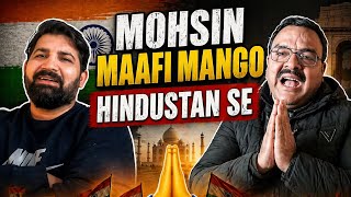 Pakistani Youtuber Mohsin Ali exposed badly| Audio clip viral