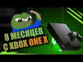 В ЧЕМ СМЫСоЛ XBOX