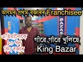       king bazar king bazar assam ii king bazar guwahati kingbazar