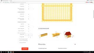 Расчет стропильной системы двухскатной крыши Расчет стропильной системы двухскатной крыши