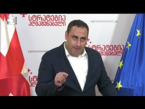 ყურით მოგიყვანეს და მოგაწერინეს ხელი  შეთანხმებაზე, არ გაძლევთ უფლებას, გახვიდეთ - ვაშაძე \"ოცნებას\"