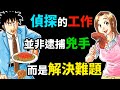 就算沒有案件，推理漫畫也可以很好看！聊聊《美食偵探王》中溫馨的日常小故事