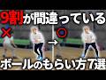 【バスケの基本】試合を制するオフボールの動き方を徹底解説!