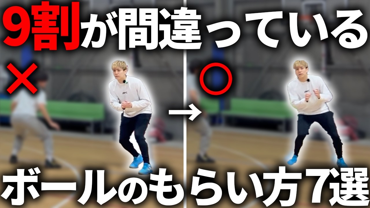 【知らないと損】9割が間違っているボールのもらい方7選