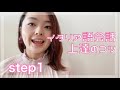 【イタリア語会話】イタリア語会話上達のコツ　step① 【初心者向け】