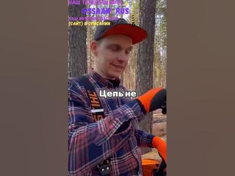 ШТИЛЬ STIHL натяжка цепи - YouTube