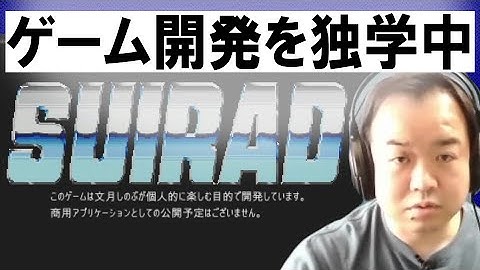 【unity】ゲーム開発を勉強中【シューティング】文月しのぶがunityで個人的にゲームをつくってみました