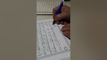 @ص٤٨٠ سورة فصلت من مشروع كتابة المصحف الشريف وتلاوته