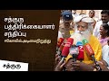 சத்குருவுடன் பத்திரிக்கையாளர் சந்திப்பு | Sadhguru and Press Meet | #FreeTNTemples | Sadhguru Tamil