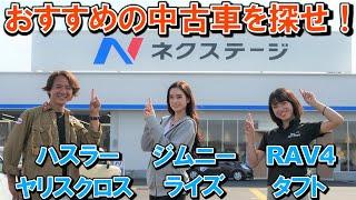 【ヤリスクロス？ライズ？RAV4？】ソロキャンプ にぴったりな車はどれだ！おすすめの 中古車 プレゼン対決