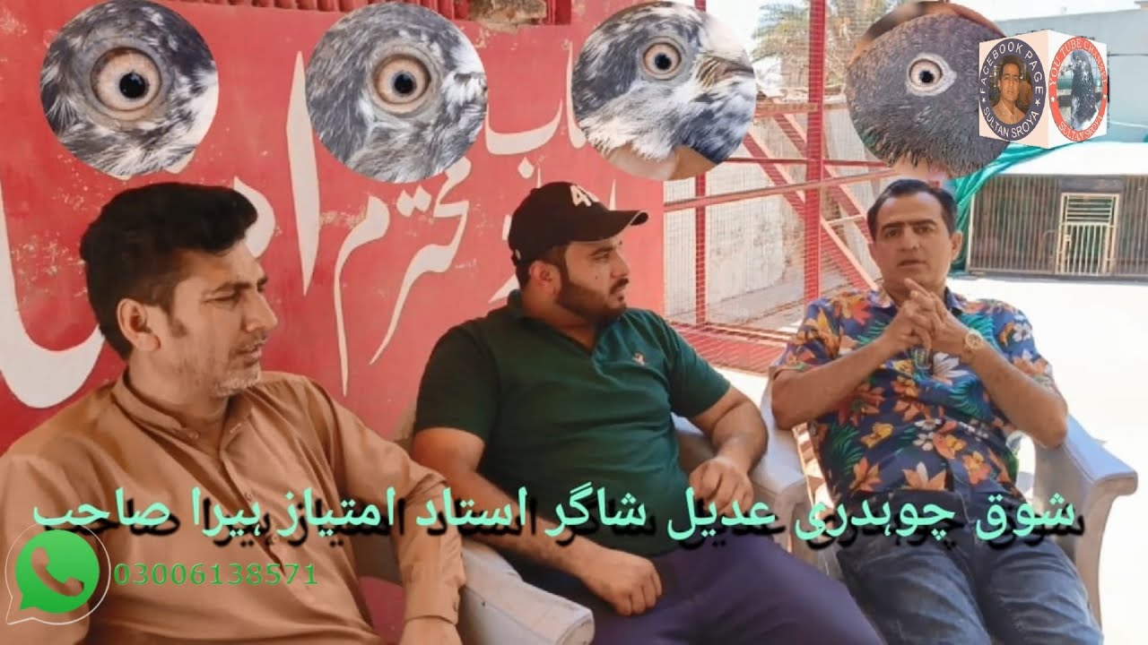 شوق چوہدری عدیل شاگرد استاد امتیاز ہیرا صاحب