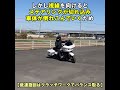 【低速旋回はクラッチワークでバランス取る】 #shorts #ハーレートレーニング #ハーレーＵターン