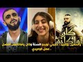 ياسمين بوعبيد عجبني نوردو السنة وكان ياماكانش أفضل عمل كوميدي
