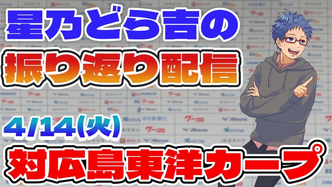 カープ大忘年会 2部 BLUE LIVE HIROSHIMA 12/1 Again] Popular events concentrated in Hiroshima: B'z, Carp