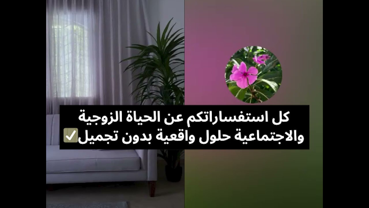 كل استفساراتكم عن الحياة الزوجية والاجتماعية حلول واقعية بدون تجميل✅ بث أم اليسر حصه صالح المحيميد