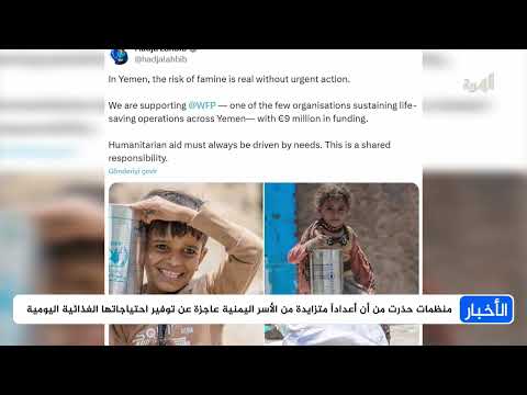 ارتفاع سوء التغذية في اليمن وتهديد ساحل حضرموت