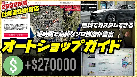 バグペリコ ぶっ壊れ絶対にクリアできない時の対処法 解決策 Gtaオンライン Mp3