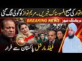 Breaking News: Maryam Nawaz Shot &amp; Critically Injured! || Imran Riaz Khan News Peer Ajmal Ab