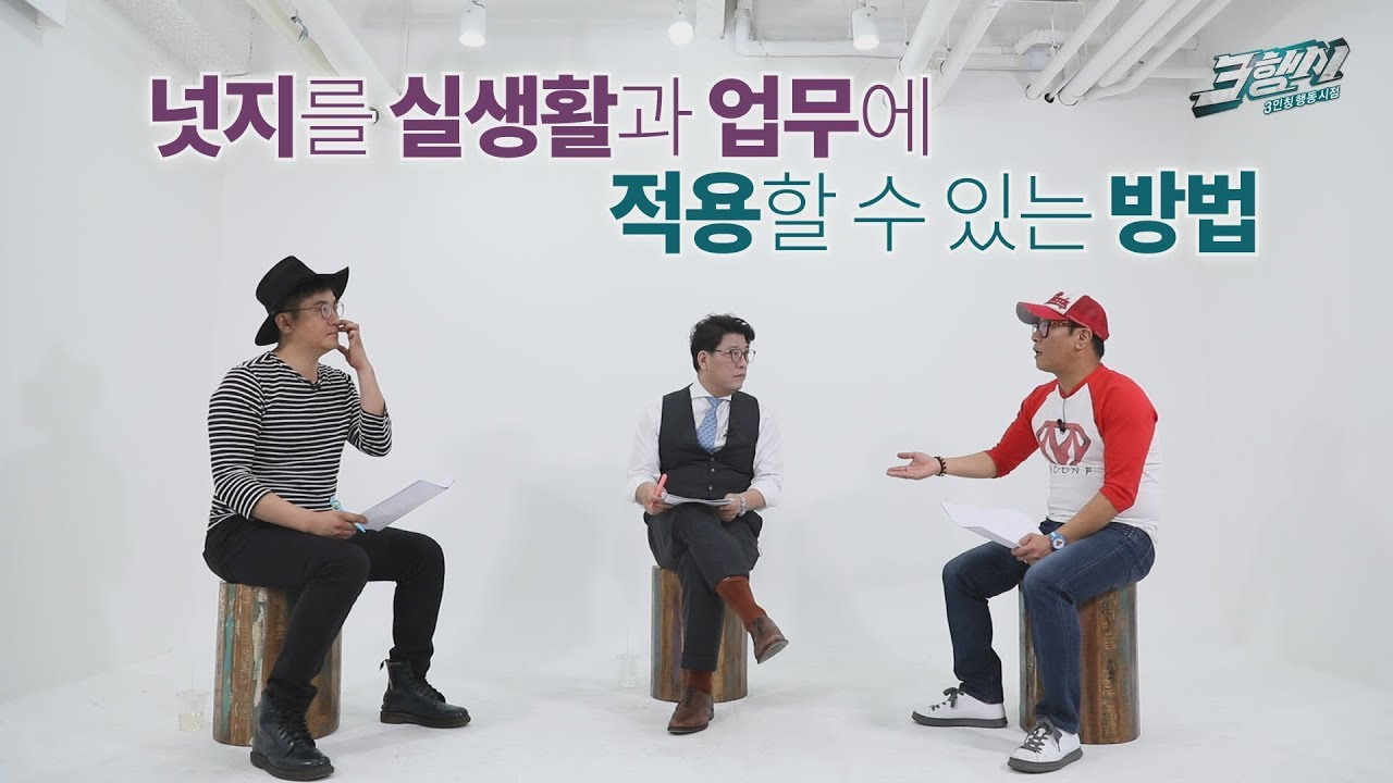 [삼행시_넛지_행동경제학] Full Version