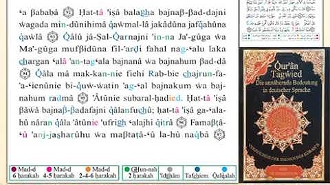 ختمة من مصحف التجويد باللغة الألمانية الصفحة رقم 303
