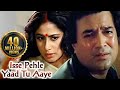 Isse pehle ke yaad tu aaye  nazrana 1987  rajesh khanna  smita patil  hits of anand bakshi