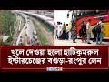 ঢাকা-বগুড়া-রংপুর লেন খুলে দেয়ায় ঈদযাত্রায় স্বস্তির আশা | Eid Journey 2026| NEWS24