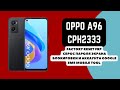 Oppo A96 (CPH2333). FRP! Сброс пароля блокировки и аккаунта google. EME Mobile Tool