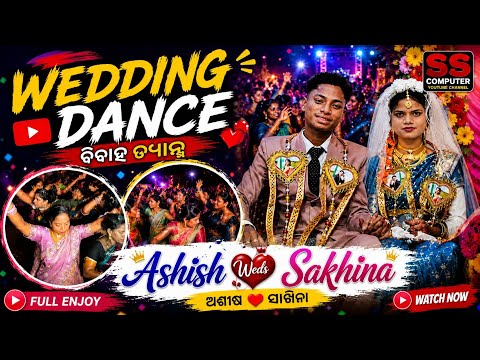Ashish Weds Sakhina ❤️ Wedding Dance | ବିବାହ ଧମାଲ ଡ୍ୟାନ୍ସ | Full Enjoy | SS Computer