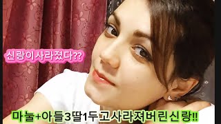 국제부부가족(시우티비)신랑이낚시를너무좋아해서밤 에도망을가버렸습니다.친구랑 낚시가버린신랑ㅜㅠ