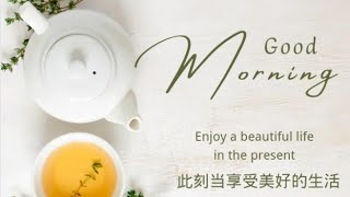 Good morning pictures，blessings，greetings, quotes, lucky day早安图片，早上好，早安祝福问候，幸福快乐,人生感悟 screenshot 4