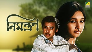 Nimantran | নিমন্ত্রণ - Full Movie | Sandhya Roy | Anup Kumar