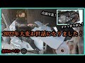 2022年もお世話になりました!最後は金田のバイク改で締めます(前回の続き)