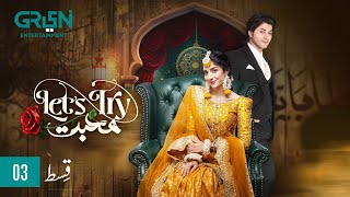 Let's Try Mohabbat Episode 03 l Mawra Hussain l Danyal Zafar l Digitally Presented By Master Paints