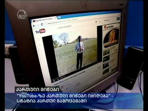 ქართული მიწები