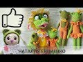 Все мои игрушки-лягушки