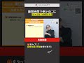 【宅建試験】仕事が忙しくても宅建に受かる「隙間時間」活用術 #宅建試験